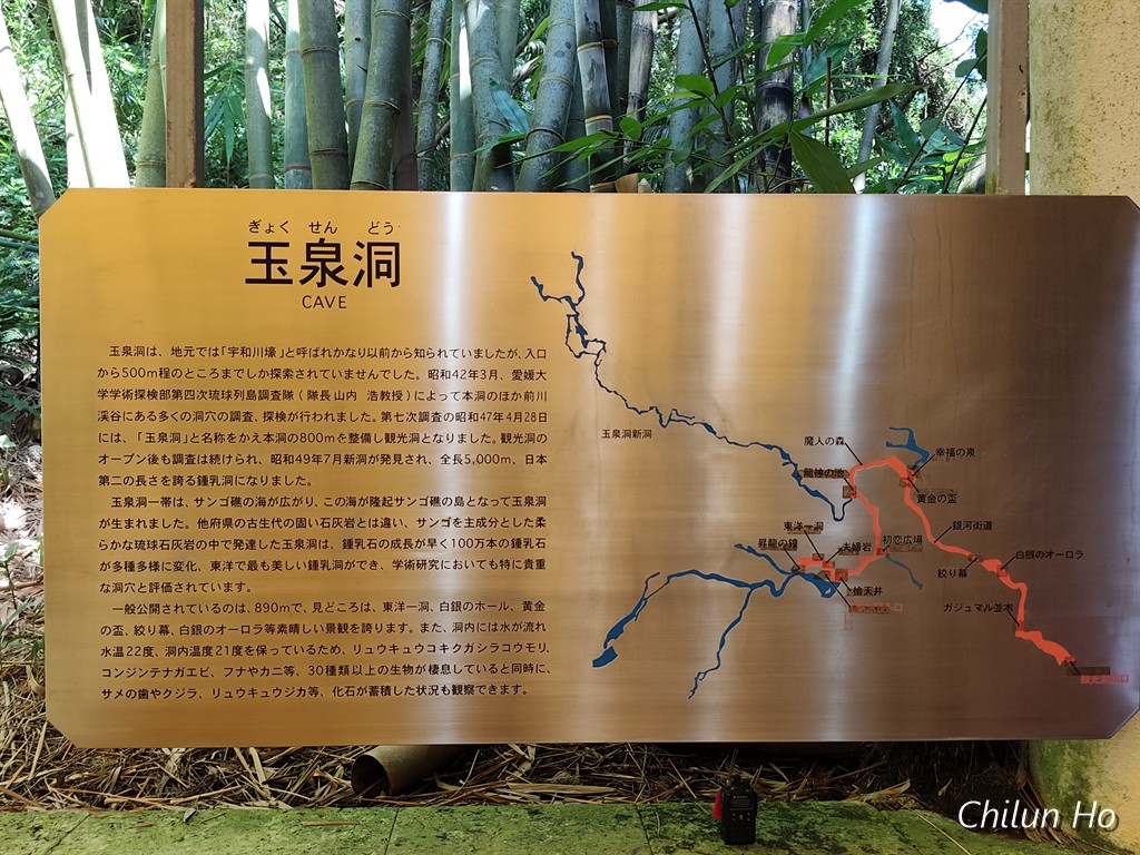 ハブ博物公園